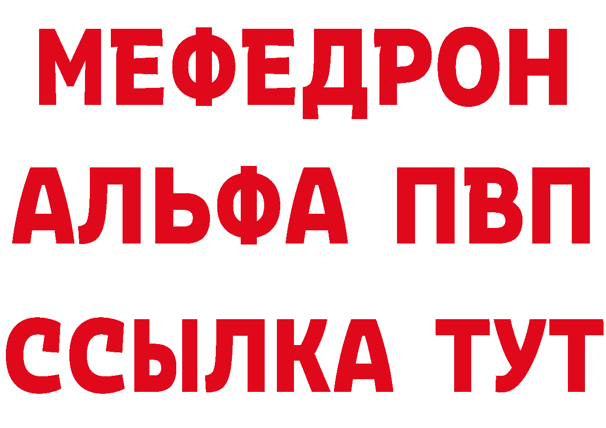 Альфа ПВП Соль как зайти darknet ссылка на мегу Амурск