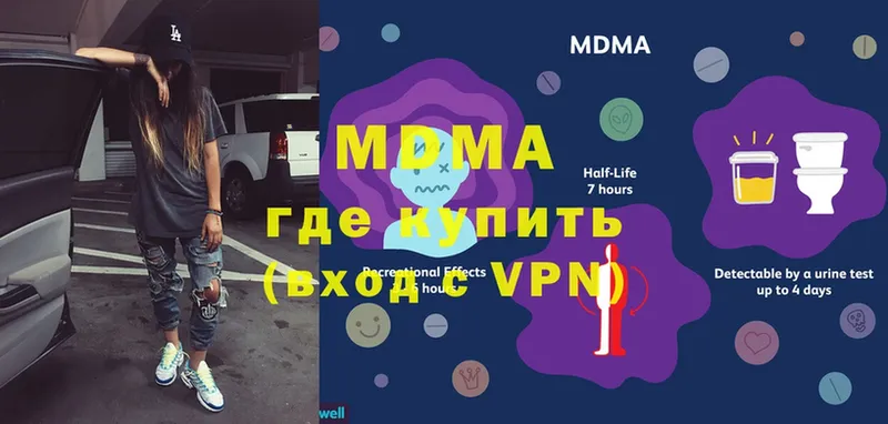 MDMA молли  Амурск 